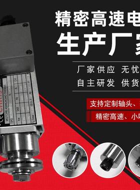 木工铝材高速切割电机 CHI金属切割主轴电机 s30A-12铝锯风冷电机