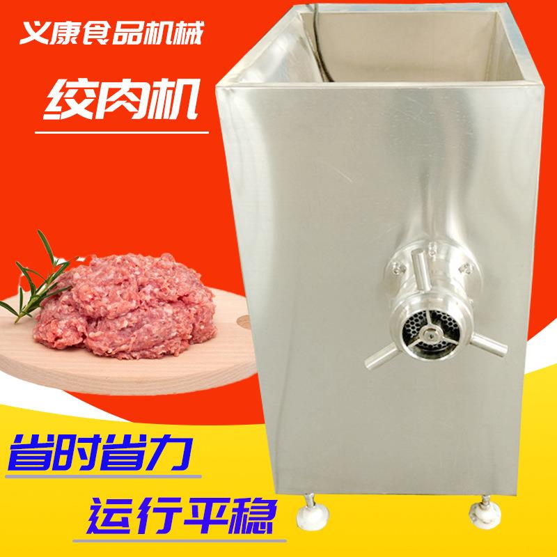 商用不锈钢全自动绞肉机 猪肉羊肉绞肉机器 红薯绞泥机 义康机械