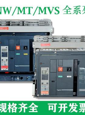 直流断路器NW40HDC-E DC 1.0固定式额定电流4000A