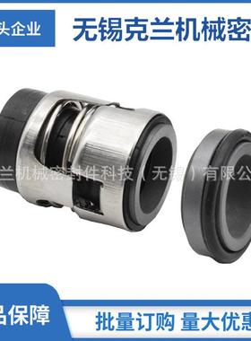 厂家直供 CHI-14机械密封 卧式离心泵配套机械密封 品质可靠