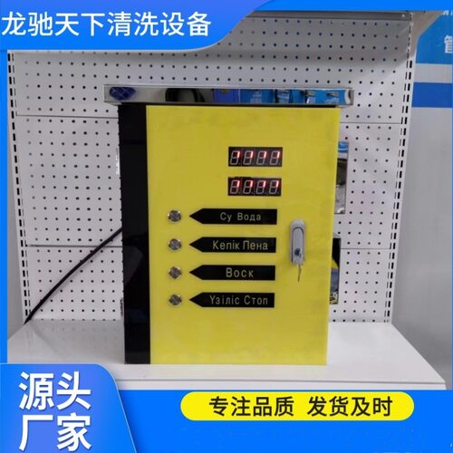 Self-service car washer 出口自助式洗车机投币24小时自助洗车
