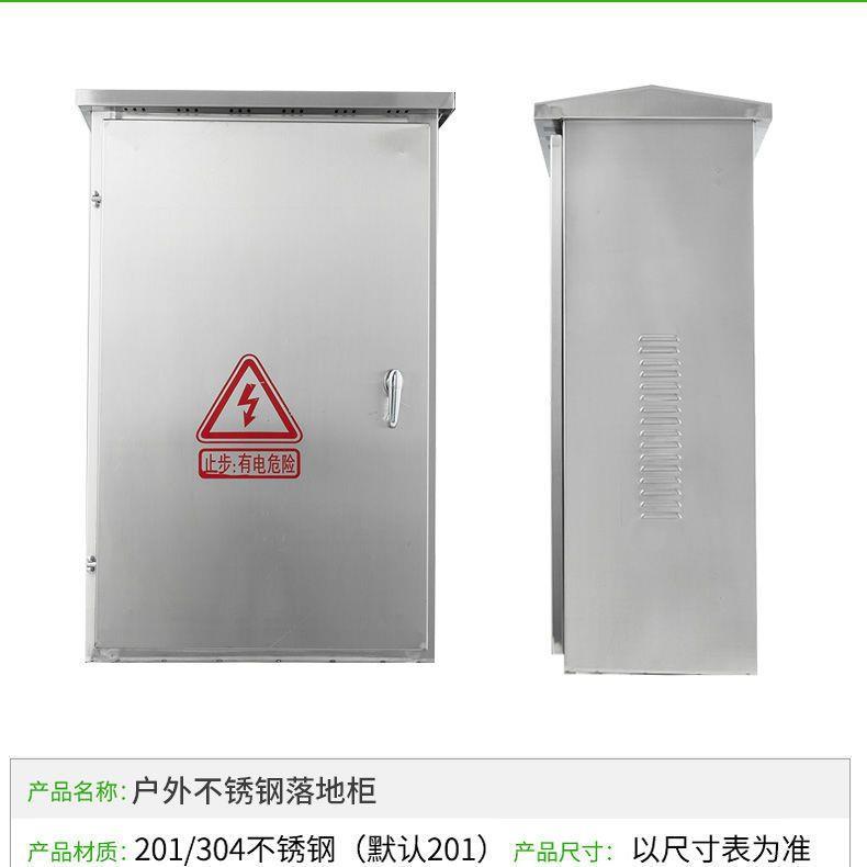 户外304不锈钢配电箱室外防水箱防雨箱成套仪表箱设备控制动力柜