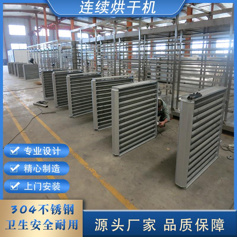 多层带式烘干机 葡萄干红枣连续翻转式烘干机 龙虾脱水干燥机