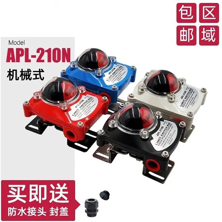 气动阀信号反馈器ALS-100 OPEN CLOSED 方体型位置变送器微动开关