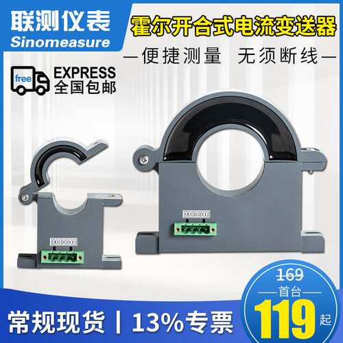霍尔电流传感器 穿孔开合式 4-20mA孔径35mm霍尔电流变送器
