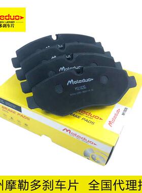 适用于奔驰唯雅诺 威霆Sprinter 陶瓷前刹车片D1316