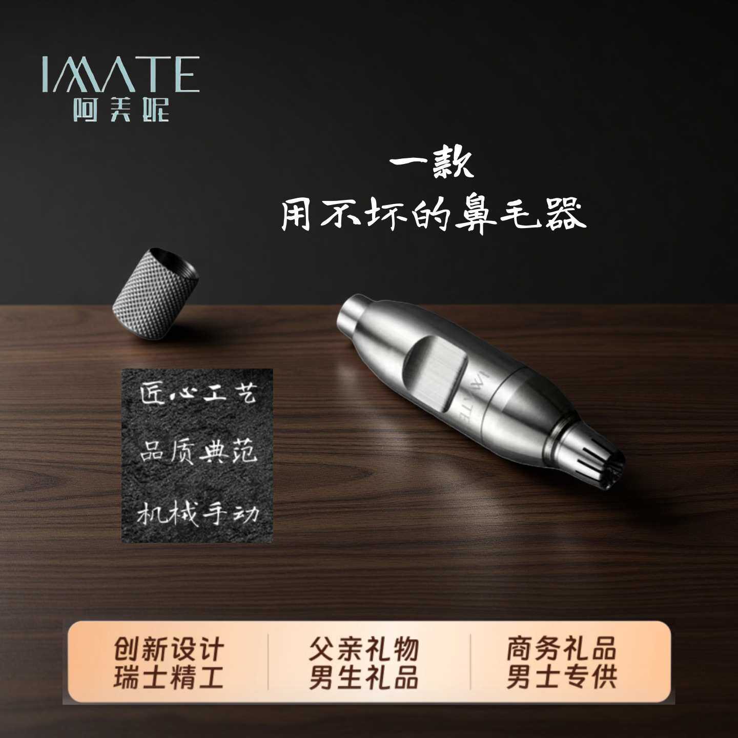 新品轻奢手动鼻毛修理器鼻毛剪鼻毛器男士专用鼻毛修剪器