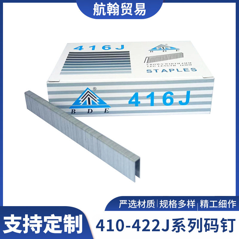 BDE气动码钉木工410J 413J 416J 419J 422J 不锈钢枪钉U型钉批发