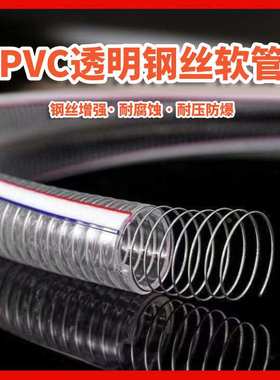 现代牌 时代牌PVC透明钢丝管内径58mm/60mm/64mm/76mm/89mm-72kg