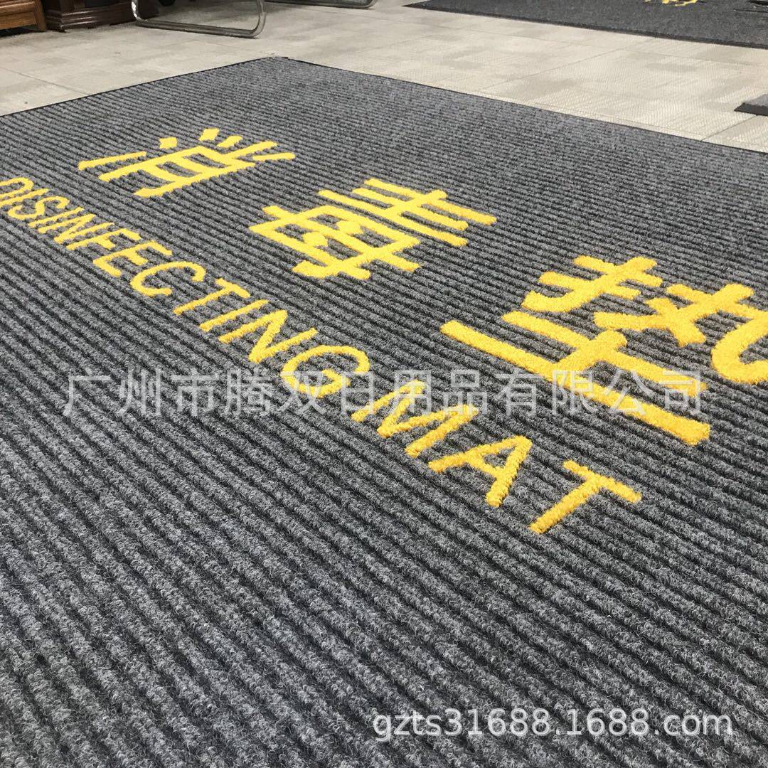 厂家供应批发压边压字logo条纹地垫 入户门口脚垫 丙纶地毯