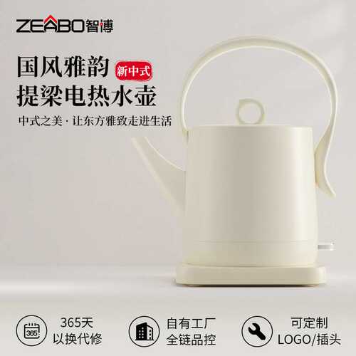 ZEABO智博烧水壶泡茶专用长嘴304不锈钢电热水壶冲茶小型提梁壶