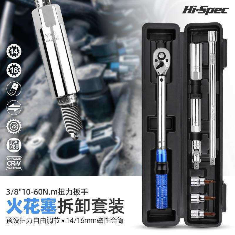 火花塞套筒扭力扳手超薄磁性宝马汽车专用拆卸工具扭矩定扭