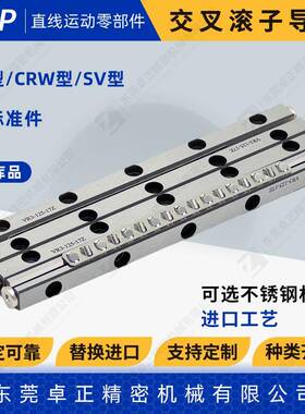 高精度交叉滚子导轨 VR3050-7Z 3075-10Z 3100-14Z 现货供应