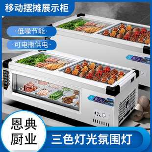 恩典商用夜市摆摊冰箱三轮车专用冷藏冷冻烧烤台式展示柜小冰柜点