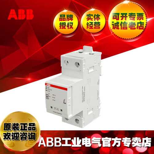 ABB浪涌保护器OVR T2 20-75 P QS/2TAM201000R3100