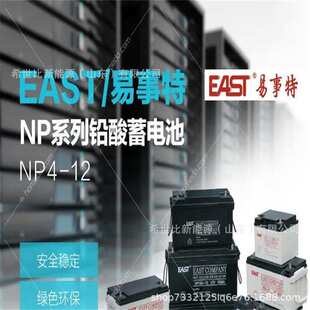 易事特蓄电池NP4-12移动电子设备储能12V4AH电动卷闸门应急照明