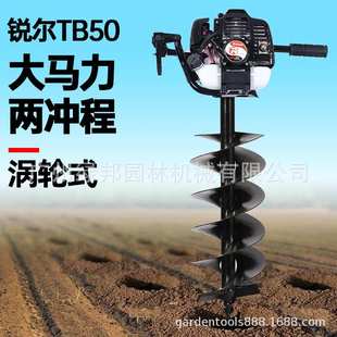锐尔TB50引擎地钻农用挖坑机小型家用打洞机钻头挖土打冰神器