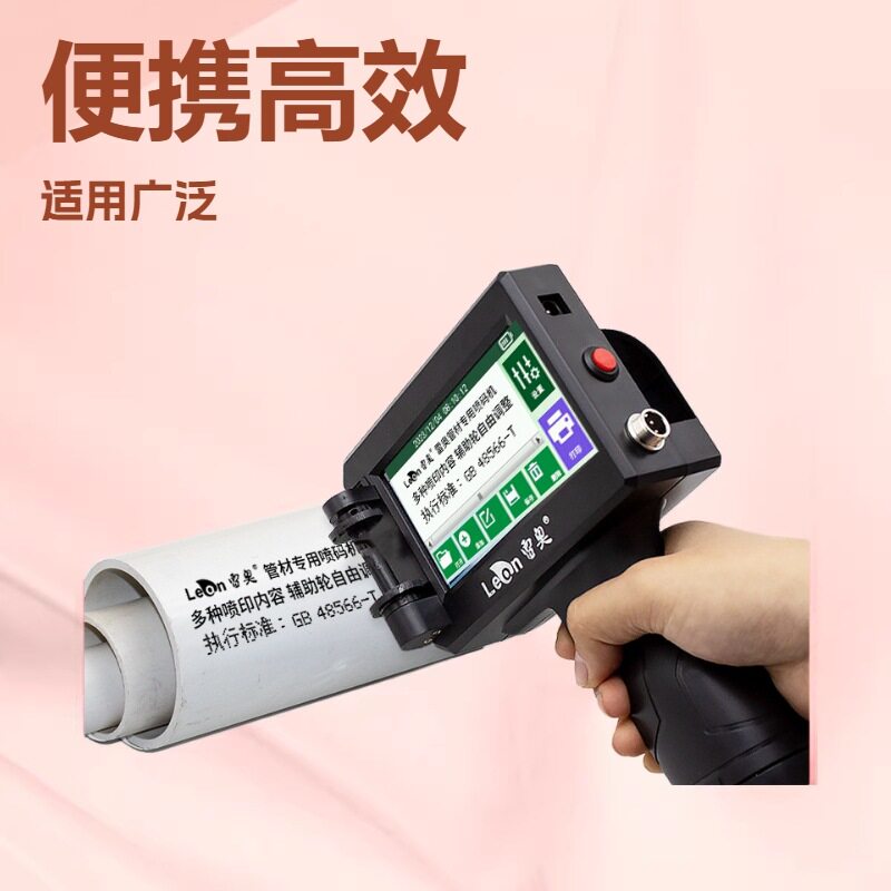 管道喷码机便携式手持打电缆有效期速干防水擦不掉智能管材打码机