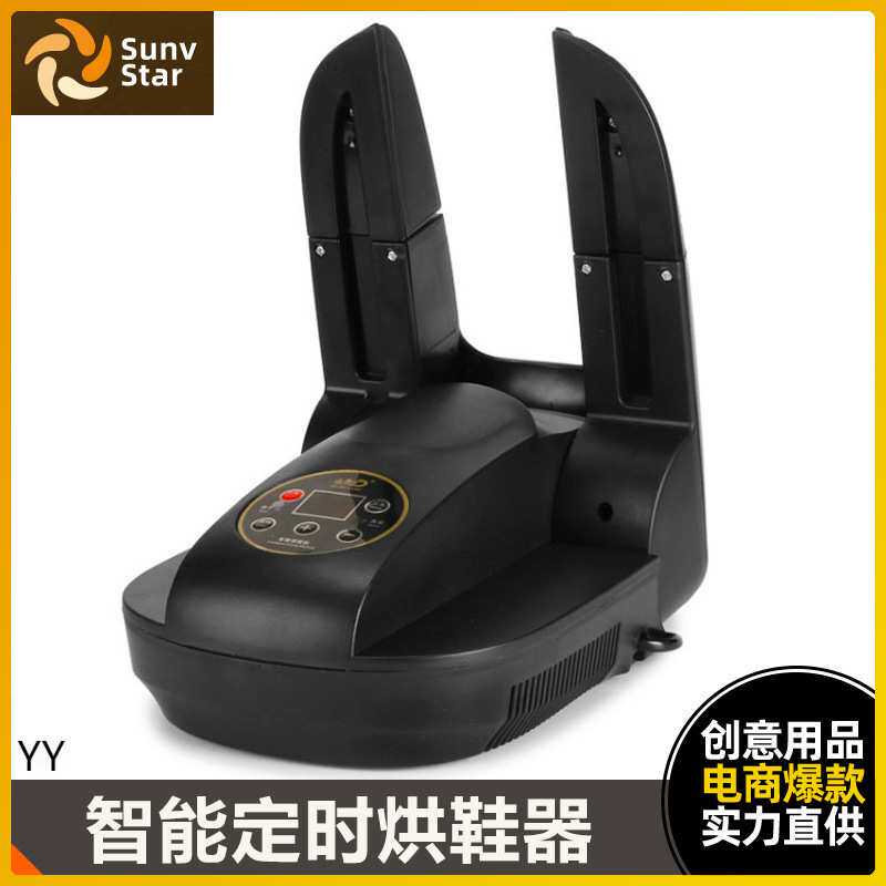 家用烘鞋机鞋子烘干速干除臭暖鞋干鞋烤鞋宿舍学生烘鞋器智能定时