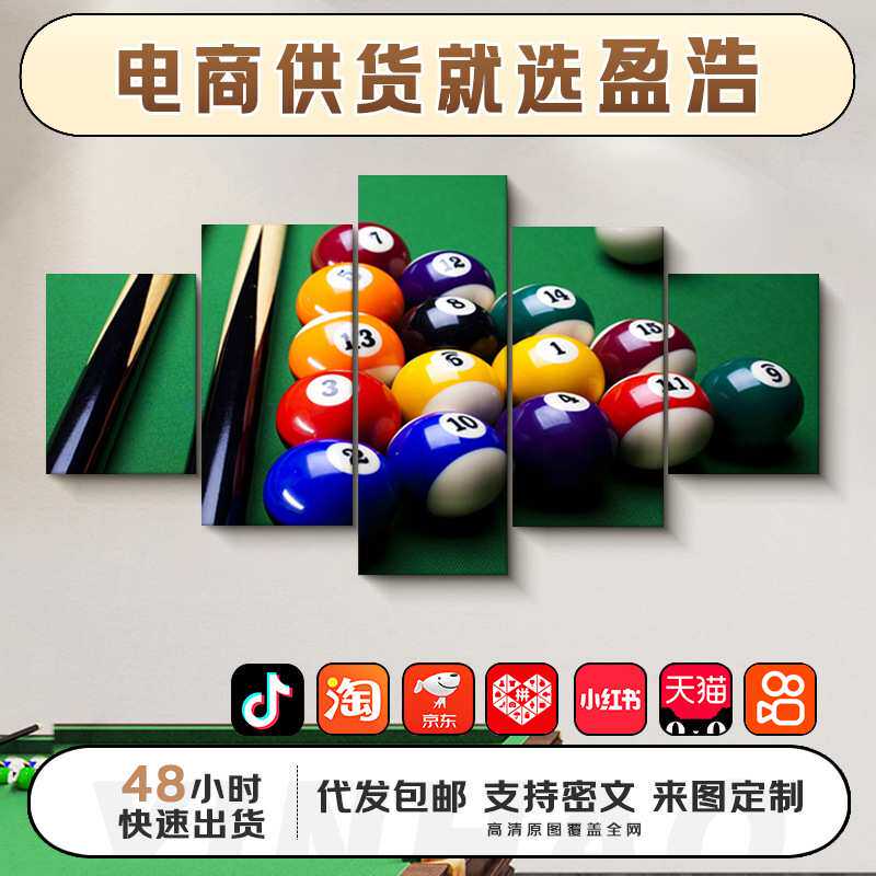 盈浩定制台球室装饰画台球厅墙壁挂画现代自然风景桌球组合五联画