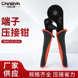 棘轮压线钳裸端子绝缘欧式 6压接钳 连续端子压接钳 WMC10