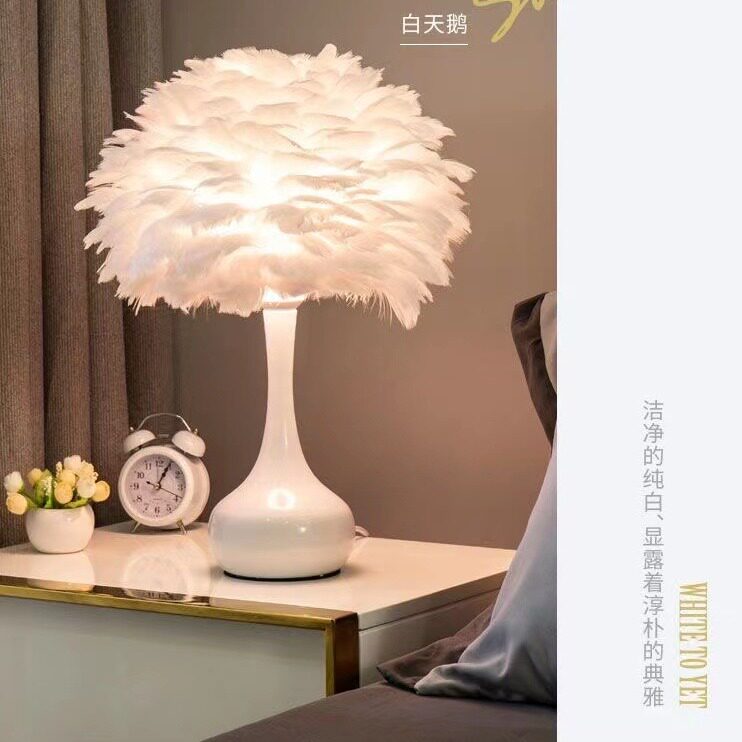 羽毛台灯卧室床头灯简约现代小夜灯结婚装饰遥控氛围遥控调光灯