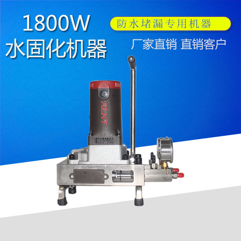 水固化丙烯酸盐高压卫生间厕所堵漏专用灌浆防水补漏注浆灌浆机