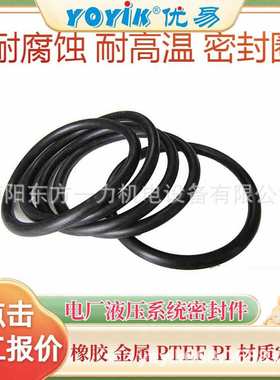 EH油再生泵油封2PB62DG28P1耐腐蚀不破裂YOYIK优易