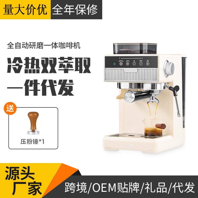 跨境货源 咖啡机全自动家用小型冷热双萃研磨一体意式浓缩咖啡机