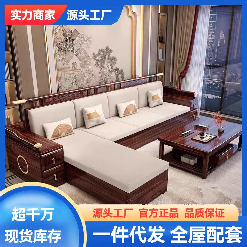 实木沙发组合中式转角贵妃冬夏两用大户型储物布艺客厅家具