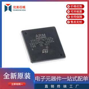 原装 STM32F767IGT6 LQFP-176 ARM Cortex-M7 32位微控制器-MCU