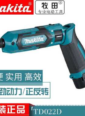 牧田TD022DSE/DF012原装折叠式充电钻起子机电动螺丝刀7.2V可调速