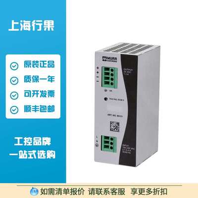 穆尔MURR ECO-RAIL-2 POWER SUPPLY 1-PHASE小电源故障桥接85133