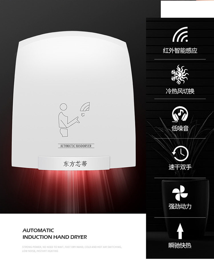 高速冷热干手机烘手器全自动感应干手器红外线感应吹手烘干机