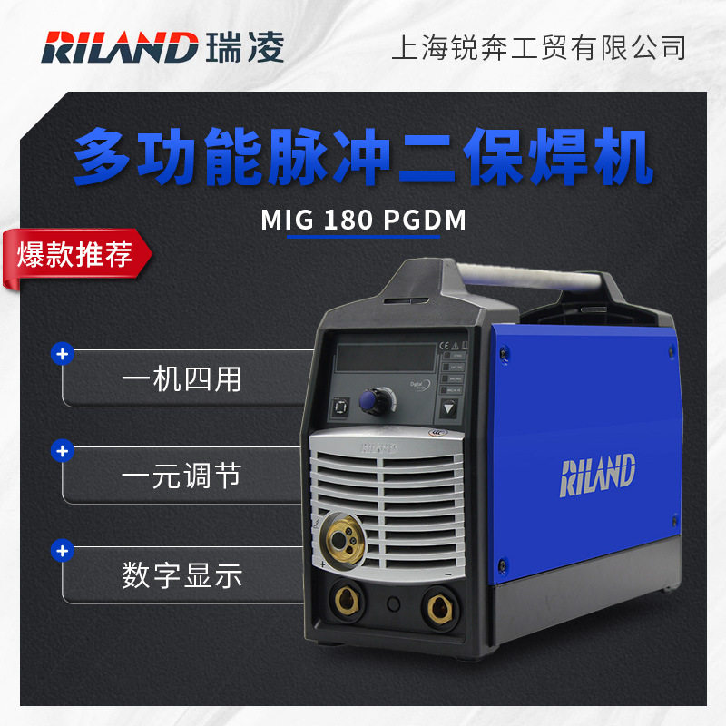 瑞凌气保焊MIG180PGDM脉冲气保焊气体保护焊机低飞溅焊接四用