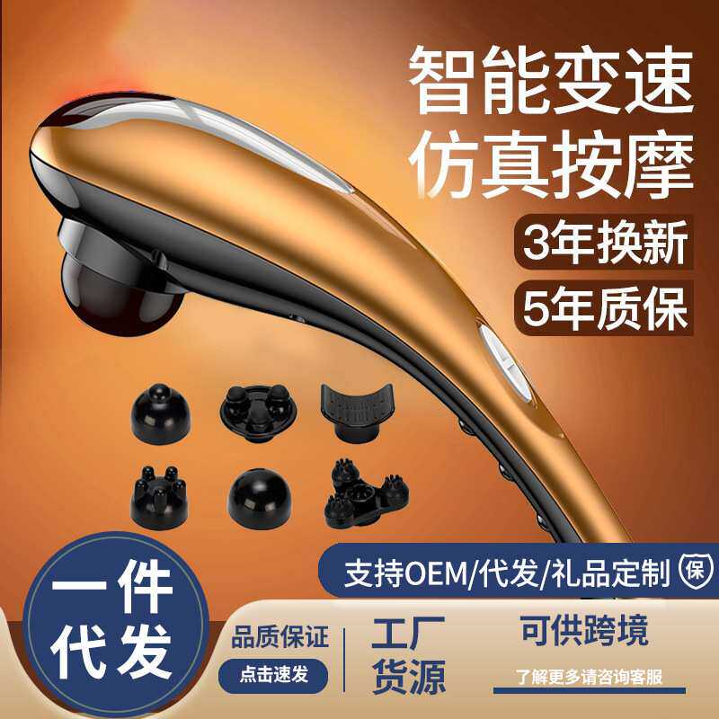 乐伴海豚按摩器棒电动敲打锤捶背肩腰部全身多功能手持式震动仪
