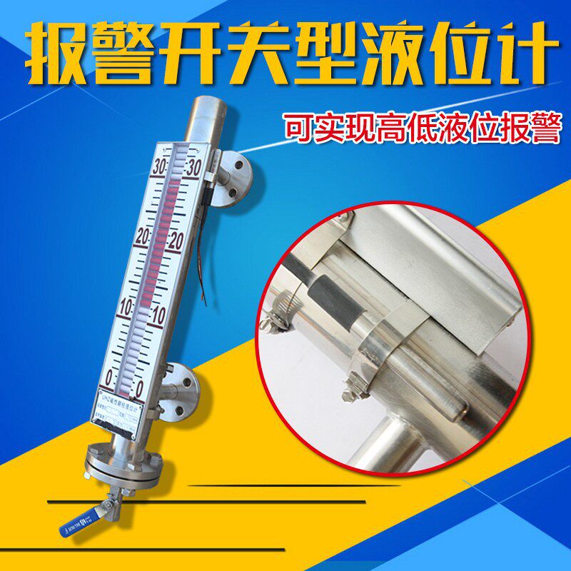 凯胜顶装(底装)磁翻板报警开关远传智能显示水位计磁性翻板液位计
