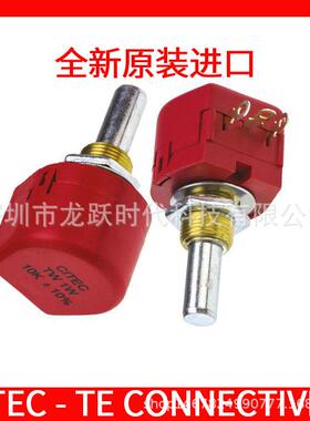 TW1253KA 25K TW1500KA原装线绕电位器1W TE Connectivity CITEC