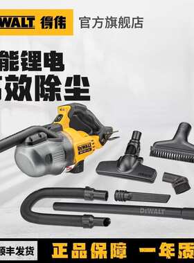 得伟20V锂电便携手持式工业吸尘器静音木工除尘器DCV501LN-A9