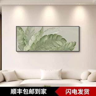 家大业大横版客厅墙壁装饰画油画沙发背景墙挂画现代简约高级壁画