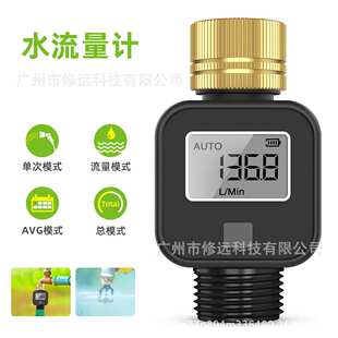 测量水流量计AVG模式多种功能水量水表感应器45.5L/MIN