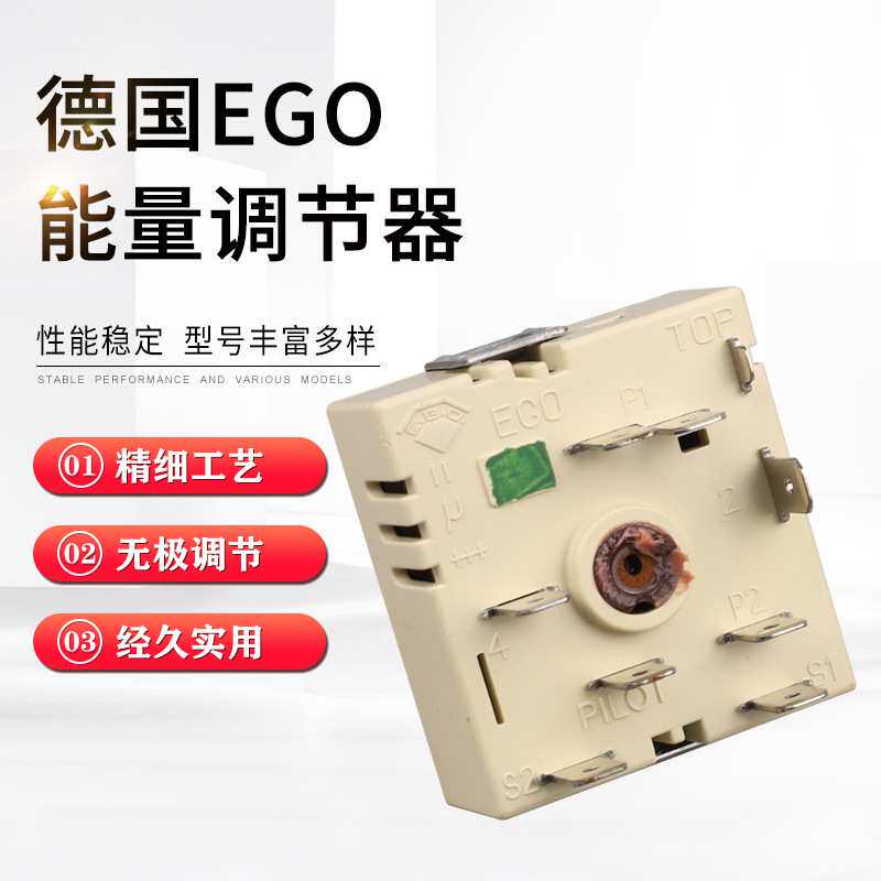 德国EGO温控器开关能量调节器50.57061.010米技电陶炉烤通用开关