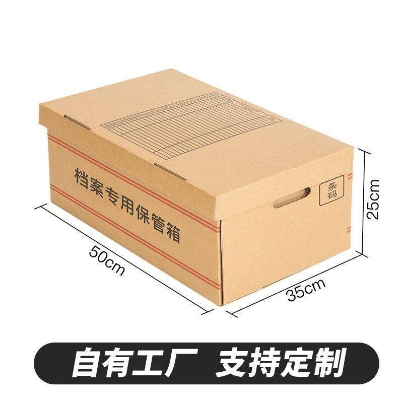 10个装会计凭证档案盒财务收纳箱文件收纳箱特大号资料票据整理箱