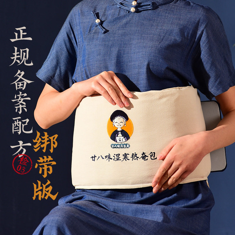 盐婆婆电加热暖护腰带大姨妈神器理热敷疗包粗盐海盐盐袋子理疗