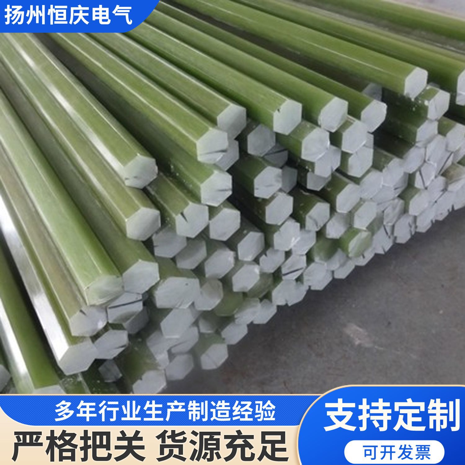 耐高温FR4玻纤拉伸棒 绝缘板 3240环氧树脂板绿色玻璃纤维胶木棒