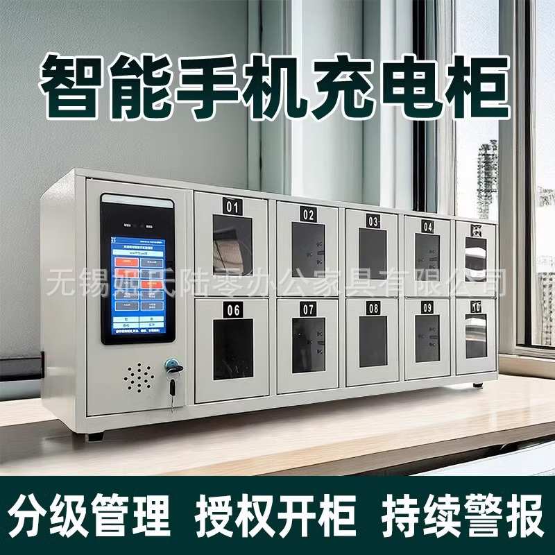 智能手机充电存放手机柜班用存放柜人脸识别手机充电柜双重认证