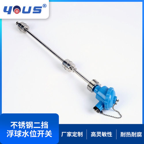 不锈钢连杆二挡浮球液位计传感器防爆水箱水池自动抽水控制器开关
