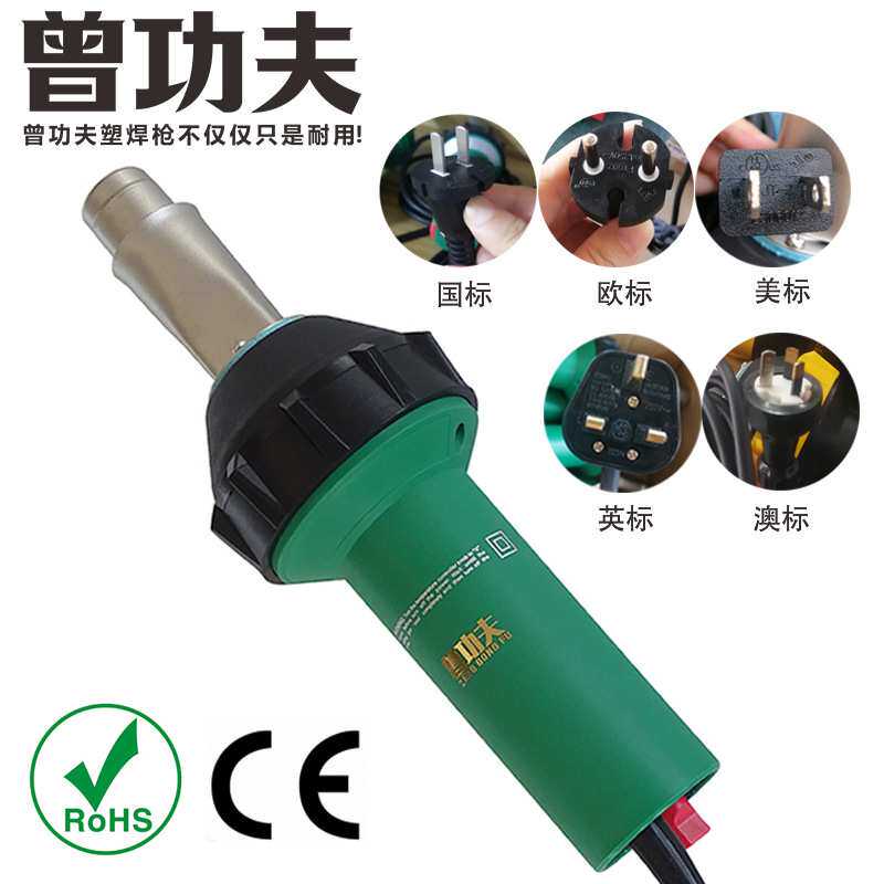 1600W2000W大功率塑胶地板卷材土工膜PE热风枪PP板材焊接机跨境
