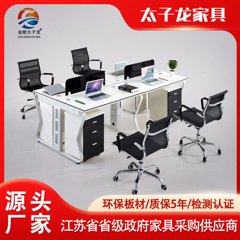 现代简约办公桌开放式员工职员桌四人工位电脑桌屏风卡位南京工厂