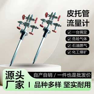 厂家皮托管流量计压差式高温气体蒸汽烟气巴类皮托管不锈钢流量